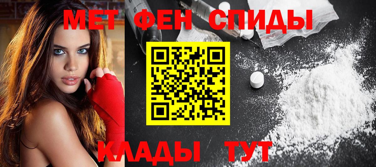 Амфетамин Розовый Анжеро-Судженск