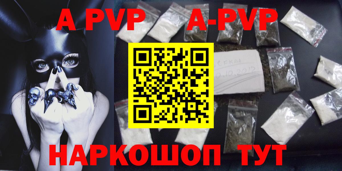 Alpha PVP крисы CK  A-PVP Соль  Вход с VPN  APVP VHQ  Анжеро-Судженск 