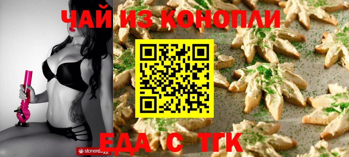 Canna-Cookies марихуана Анжеро-Судженск