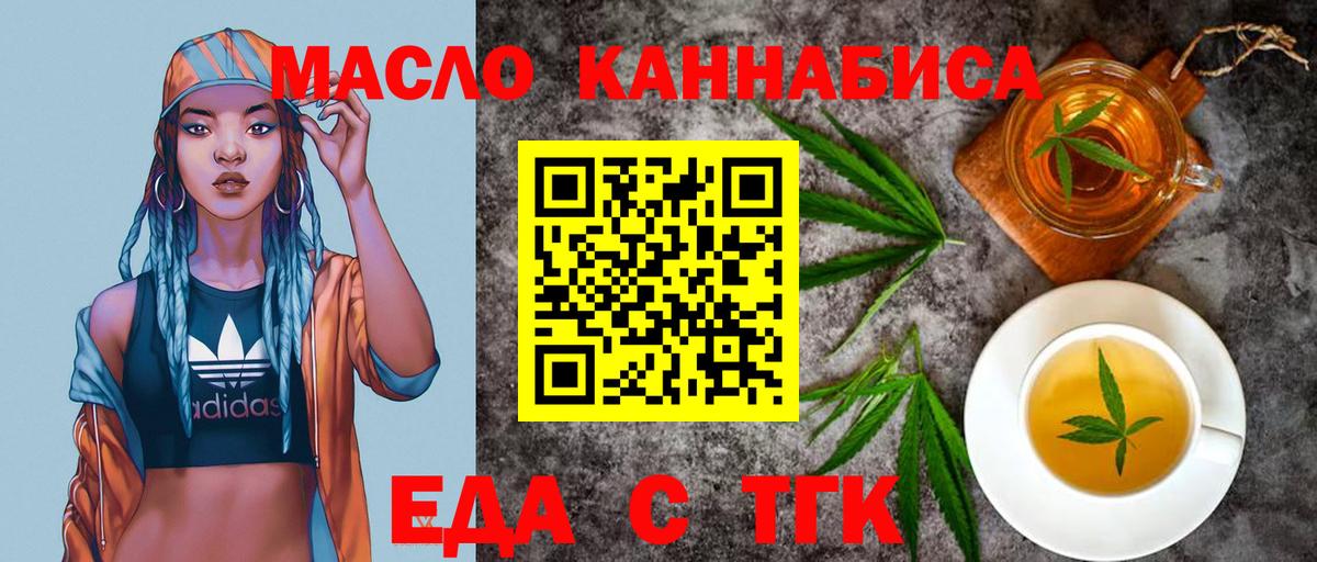 Canna-Cookies конопля  Вход с VPN  Анжеро-Судженск 