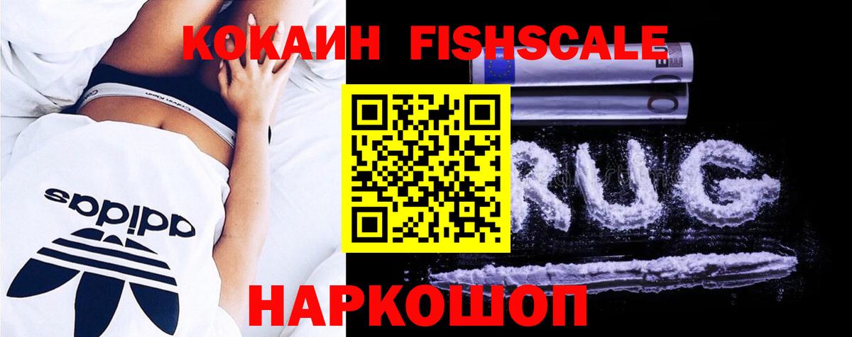 КОКАИН 97%  Вход с VPN  Анжеро-Судженск 