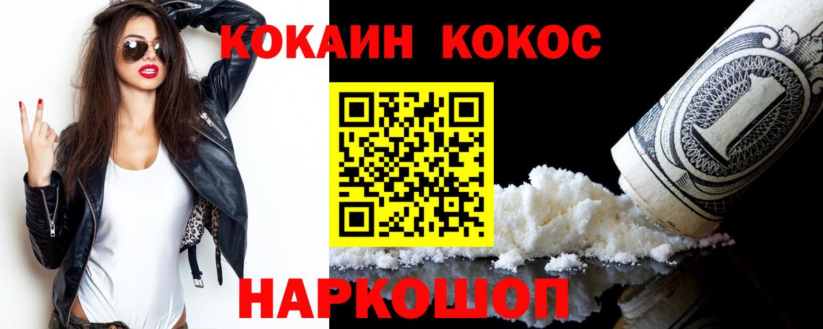 КОКАИН Fish Scale Анжеро-Судженск