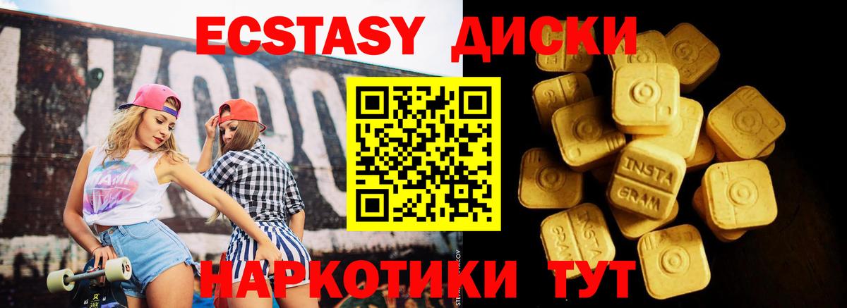 Ecstasy ешки Анжеро-Судженск
