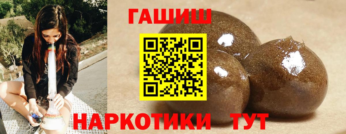 наркошоп  Гашиш Premium  ГАШИШ  Вход с VPN  Анжеро-Судженск 