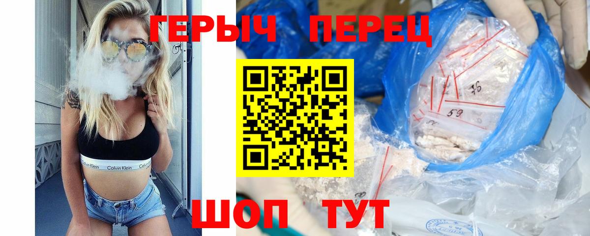 ГЕРОИН VHQ  Героин  Анжеро-Судженск  Вход с VPN 