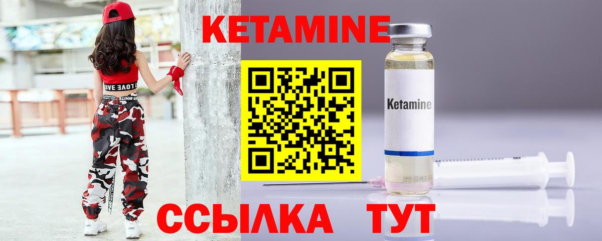 Анжеро-Судженск  КЕТАМИН ketamine  Вход с VPN 