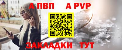 таблы Шелехов