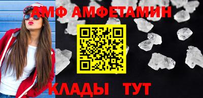 молекула духа Шебекино