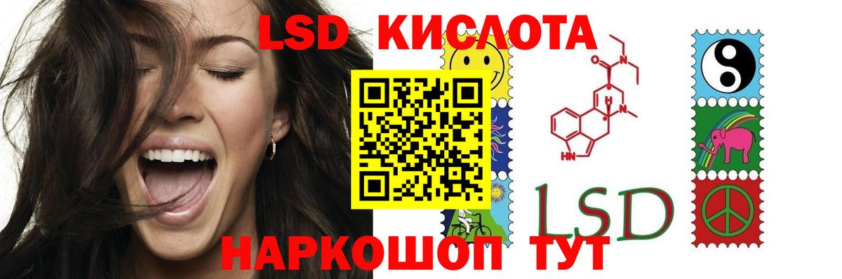 ЛСД экстази кислота Анжеро-Судженск