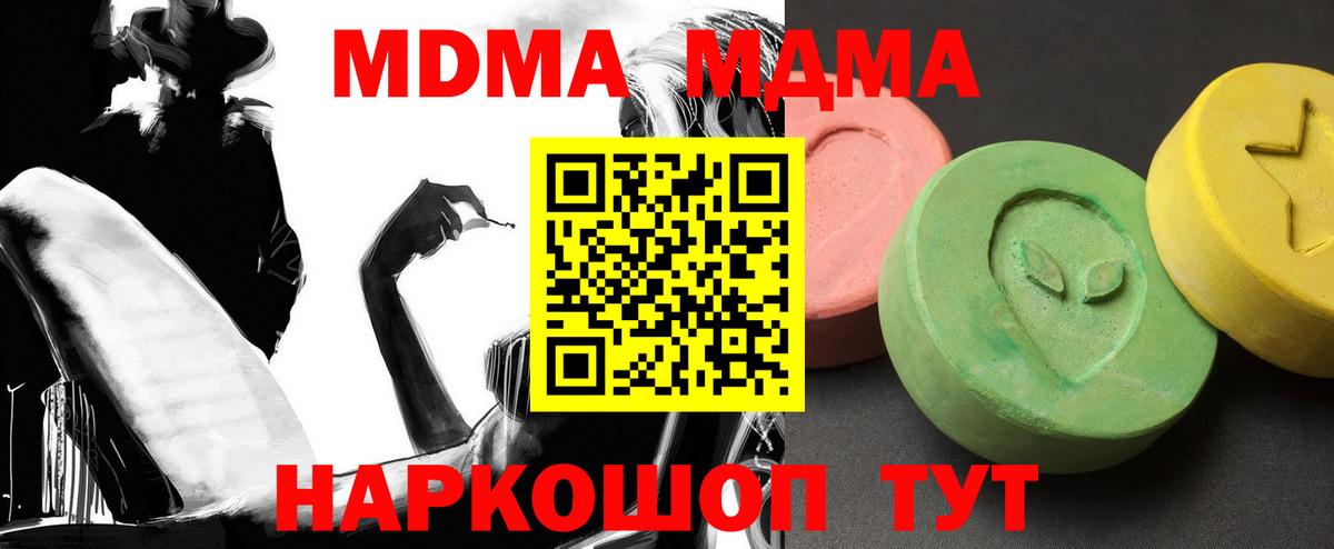 Анжеро-Судженск  MDMA кристаллы  МДМА молли  Вход с VPN 