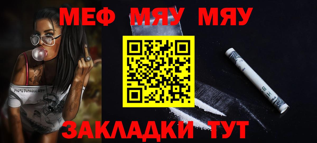 Меф мяу мяу кристаллы Анжеро-Судженск