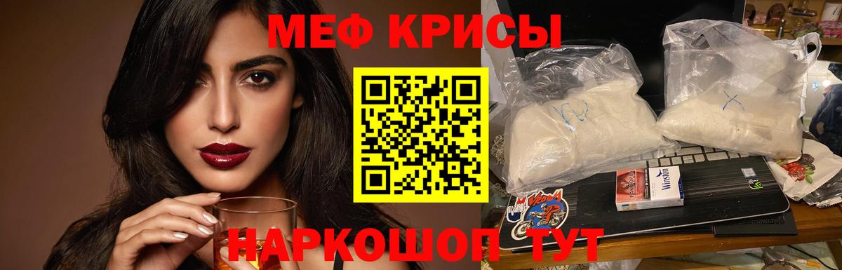 МЕФ  МЯУ-МЯУ  Анжеро-Судженск  Вход с VPN  Меф mephedrone  МЕФ mephedrone 