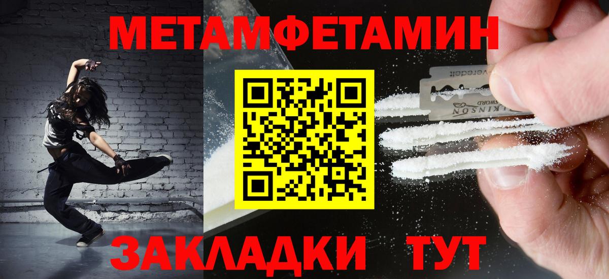 МЕТАМФЕТАМИН кристалл Анжеро-Судженск
