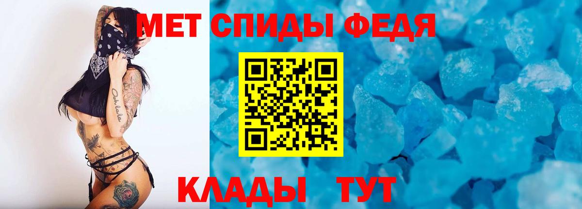 Метамфетамин Methamphetamine  Вход с VPN  Анжеро-Судженск 