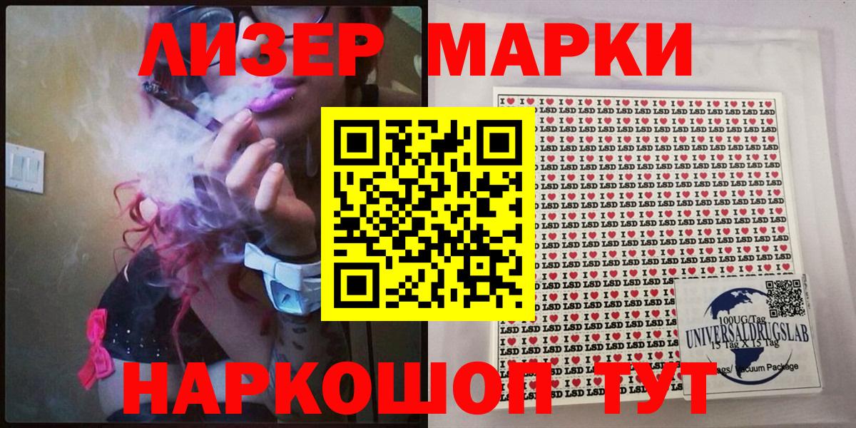 Наркотические марки 1,8мг  Наркотические марки 1,8мг  Анжеро-Судженск  Вход с VPN 