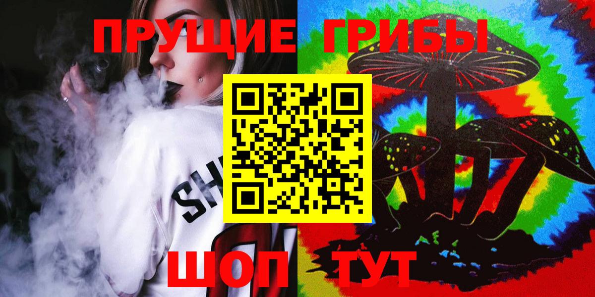 Анжеро-Судженск  Псилоцибиновые грибы Cubensis  Вход с VPN  Псилоцибиновые грибы мухоморы 